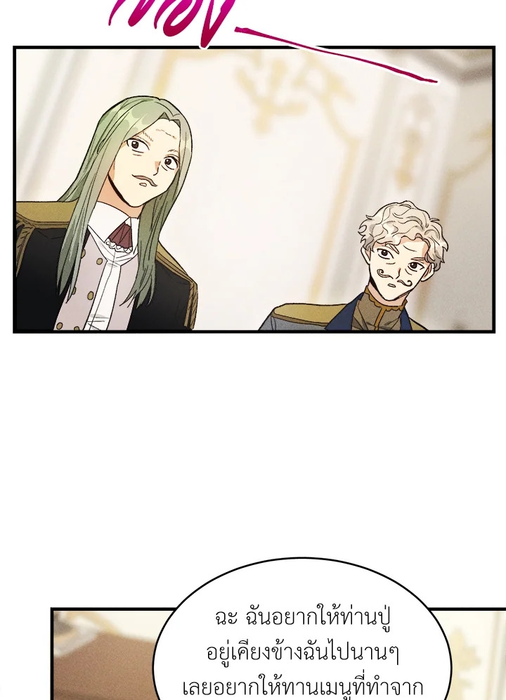 The Young Lady Is a Royal Chef 34 30